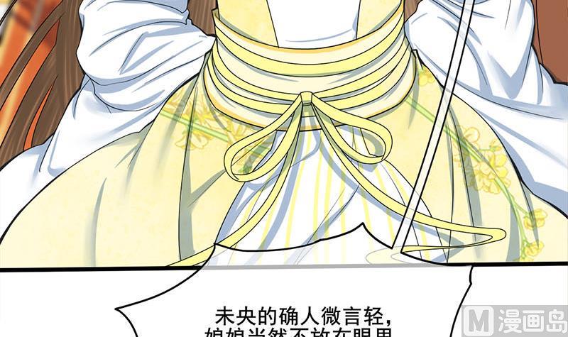 庶女有毒之锦绣未央韩漫全集-第三季 第274话 一唱一和无删减无遮挡章节图片 