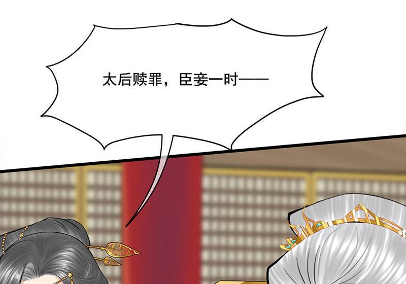 庶女有毒之锦绣未央韩漫全集-第三季 第274话 一唱一和无删减无遮挡章节图片 