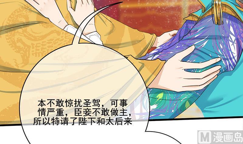 庶女有毒之锦绣未央韩漫全集-第三季 第274话 一唱一和无删减无遮挡章节图片 