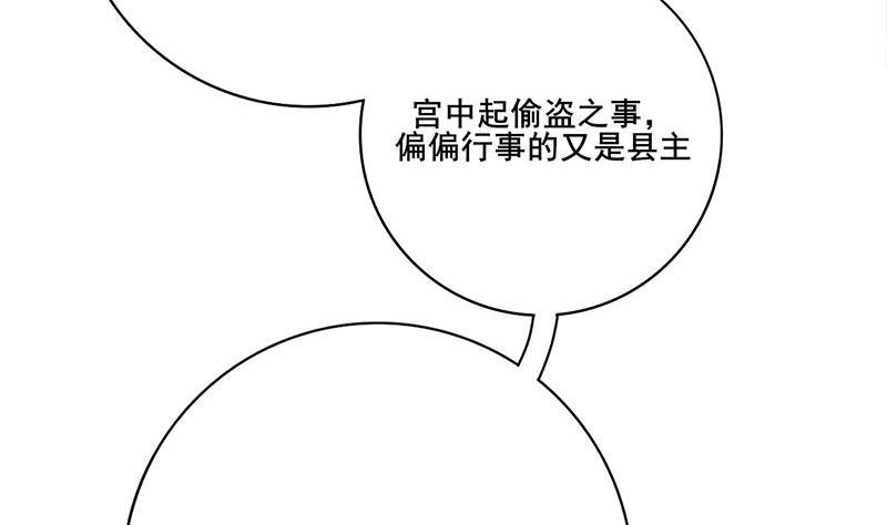 庶女有毒之锦绣未央韩漫全集-第三季 第274话 一唱一和无删减无遮挡章节图片 
