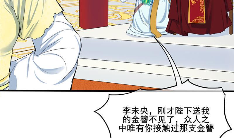 庶女有毒之锦绣未央韩漫全集-第三季 第274话 一唱一和无删减无遮挡章节图片 