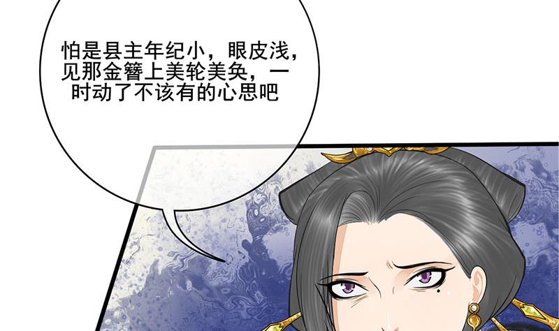 庶女有毒之锦绣未央韩漫全集-第三季 第274话 一唱一和无删减无遮挡章节图片 