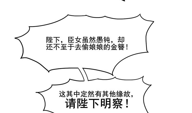 庶女有毒之锦绣未央韩漫全集-第三季 第274话 一唱一和无删减无遮挡章节图片 