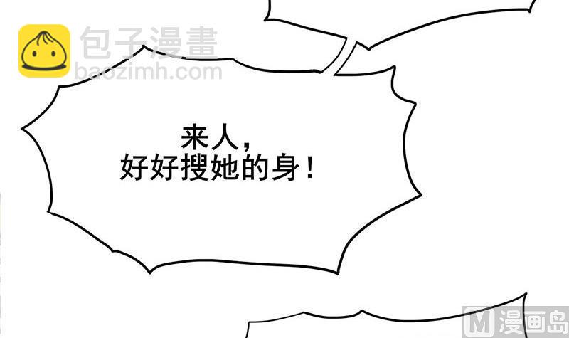 庶女有毒之锦绣未央韩漫全集-第三季 第274话 一唱一和无删减无遮挡章节图片 