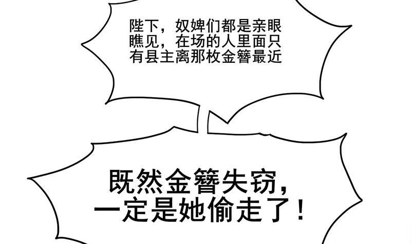 庶女有毒之锦绣未央韩漫全集-第三季 第274话 一唱一和无删减无遮挡章节图片 