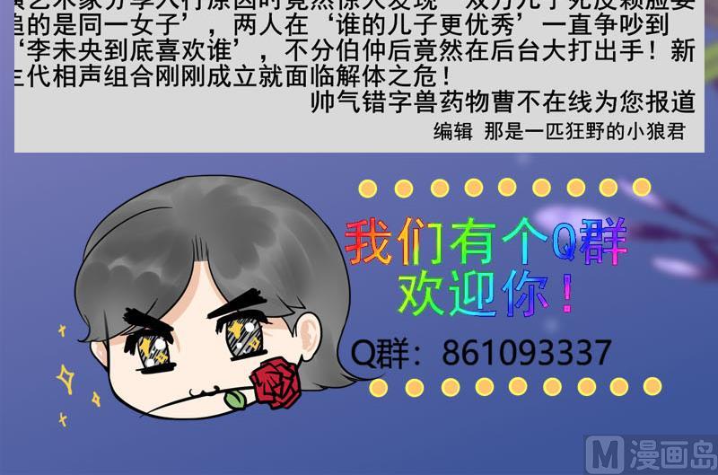 庶女有毒之锦绣未央韩漫全集-第三季 第274话 一唱一和无删减无遮挡章节图片 