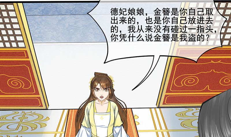 庶女有毒之锦绣未央韩漫全集-第三季 第274话 一唱一和无删减无遮挡章节图片 
