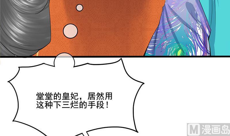 庶女有毒之锦绣未央韩漫全集-第三季 第274话 一唱一和无删减无遮挡章节图片 