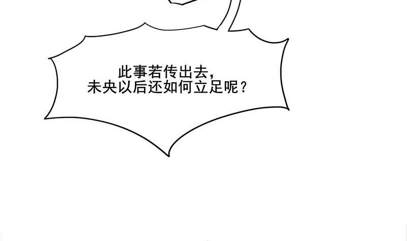 庶女有毒之锦绣未央韩漫全集-第三季 第275话 诬告无删减无遮挡章节图片 