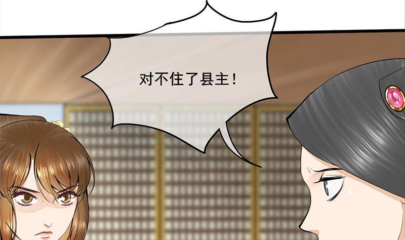 庶女有毒之锦绣未央韩漫全集-第三季 第275话 诬告无删减无遮挡章节图片 