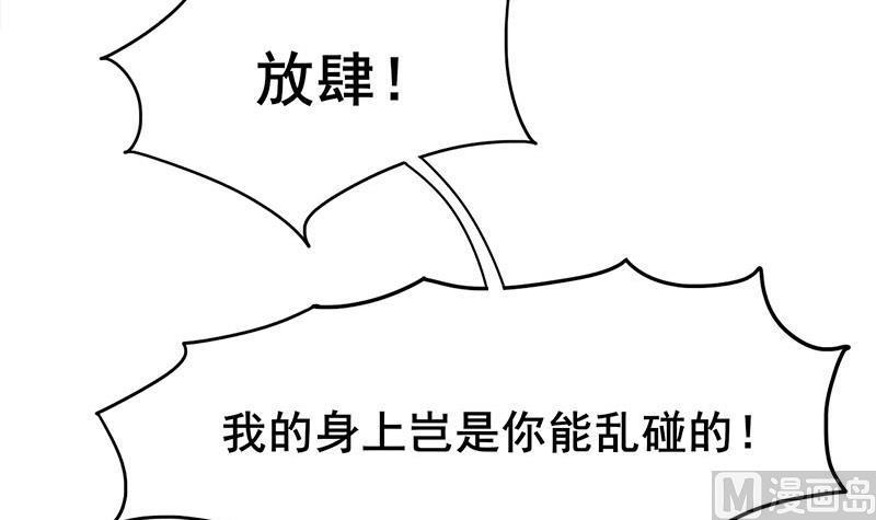 庶女有毒之锦绣未央韩漫全集-第三季 第275话 诬告无删减无遮挡章节图片 