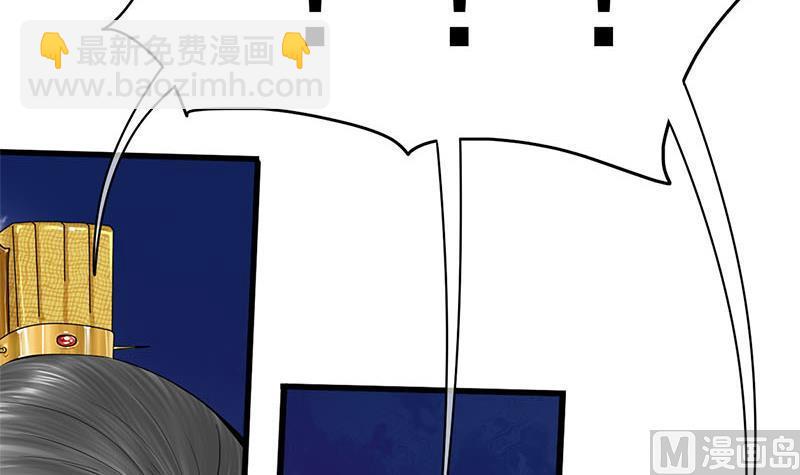 庶女有毒之锦绣未央韩漫全集-第三季 第275话 诬告无删减无遮挡章节图片 
