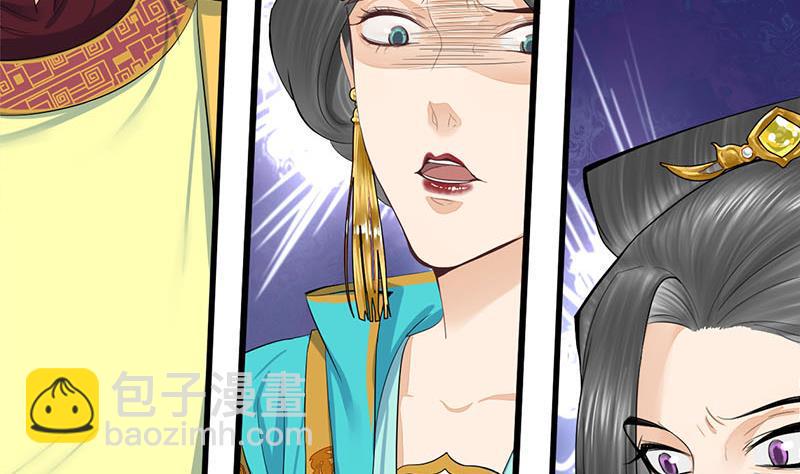 庶女有毒之锦绣未央韩漫全集-第三季 第275话 诬告无删减无遮挡章节图片 