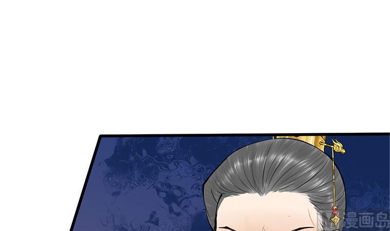 庶女有毒之锦绣未央韩漫全集-第三季 第275话 诬告无删减无遮挡章节图片 