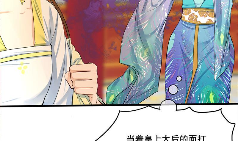 庶女有毒之锦绣未央韩漫全集-第三季 第275话 诬告无删减无遮挡章节图片 