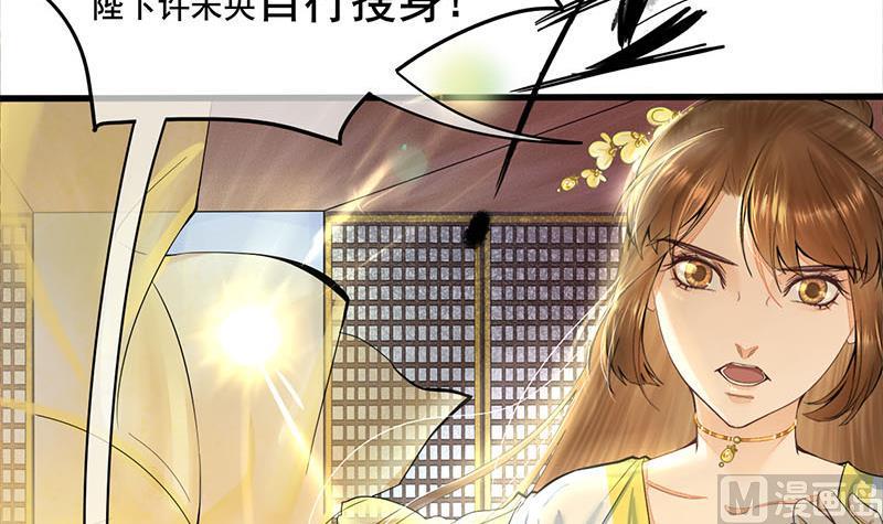 庶女有毒之锦绣未央韩漫全集-第三季 第275话 诬告无删减无遮挡章节图片 