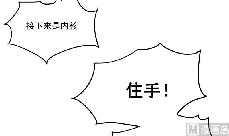 庶女有毒之锦绣未央韩漫全集-第三季 第275话 诬告无删减无遮挡章节图片 