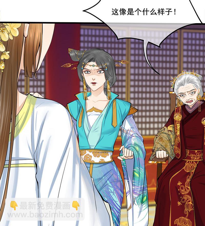 庶女有毒之锦绣未央韩漫全集-第三季 第275话 诬告无删减无遮挡章节图片 