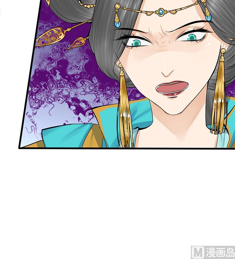 庶女有毒之锦绣未央韩漫全集-第三季 第275话 诬告无删减无遮挡章节图片 