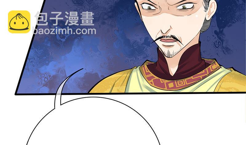 庶女有毒之锦绣未央韩漫全集-第三季 第275话 诬告无删减无遮挡章节图片 