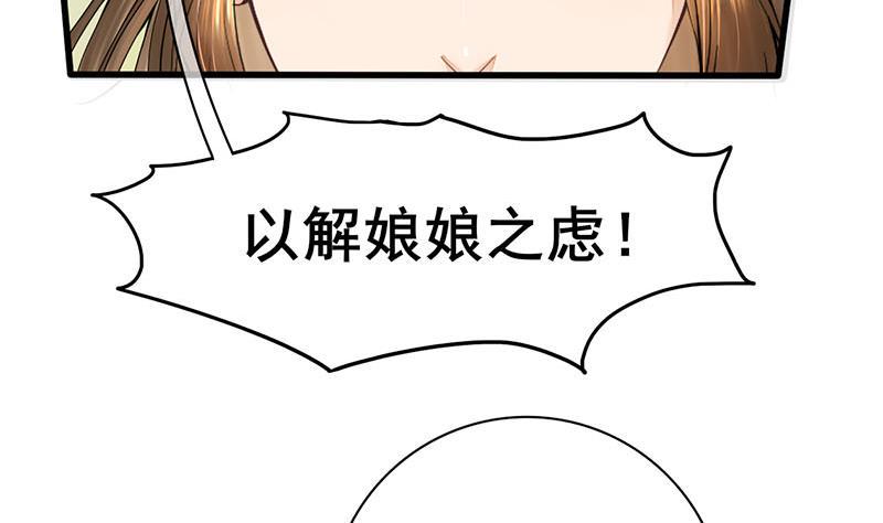 庶女有毒之锦绣未央韩漫全集-第三季 第275话 诬告无删减无遮挡章节图片 
