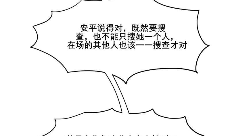 庶女有毒之锦绣未央韩漫全集-第三季 第275话 诬告无删减无遮挡章节图片 