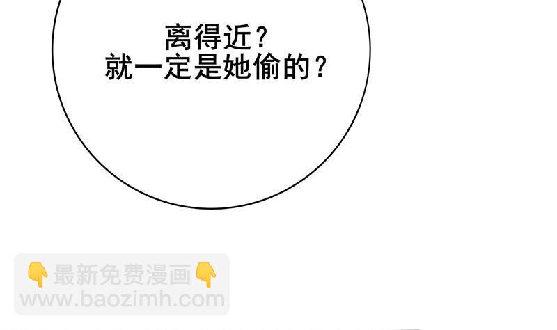 庶女有毒之锦绣未央韩漫全集-第三季 第275话 诬告无删减无遮挡章节图片 