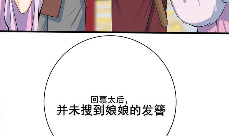 庶女有毒之锦绣未央韩漫全集-第三季 第275话 诬告无删减无遮挡章节图片 