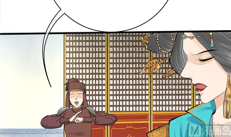 庶女有毒之锦绣未央韩漫全集-第三季 第275话 诬告无删减无遮挡章节图片 
