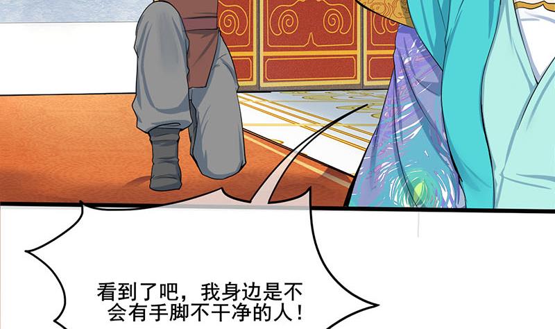 庶女有毒之锦绣未央韩漫全集-第三季 第275话 诬告无删减无遮挡章节图片 