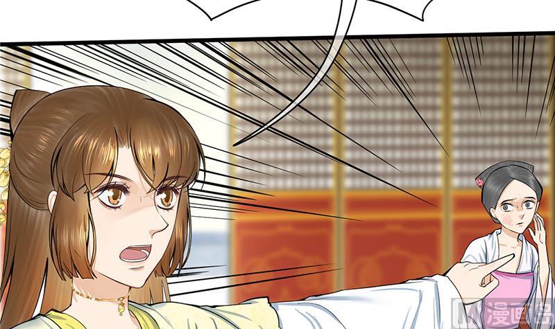 庶女有毒之锦绣未央韩漫全集-第三季 第275话 诬告无删减无遮挡章节图片 