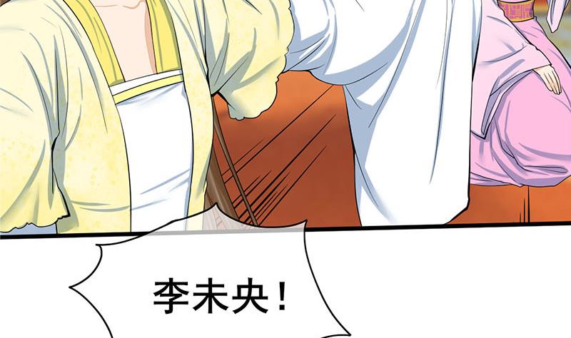 庶女有毒之锦绣未央韩漫全集-第三季 第275话 诬告无删减无遮挡章节图片 