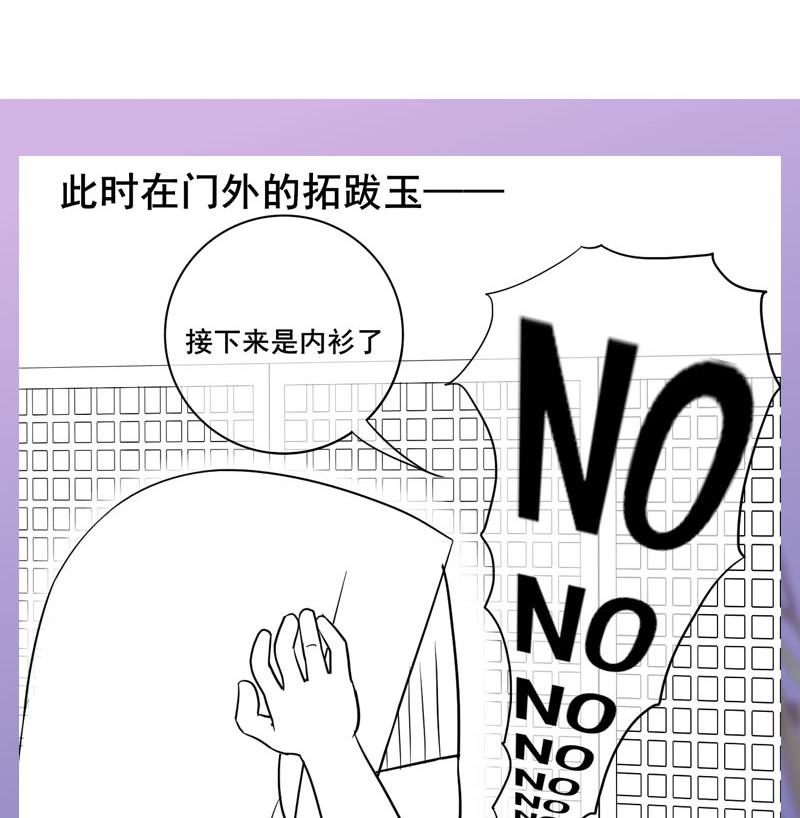 庶女有毒之锦绣未央韩漫全集-第三季 第275话 诬告无删减无遮挡章节图片 