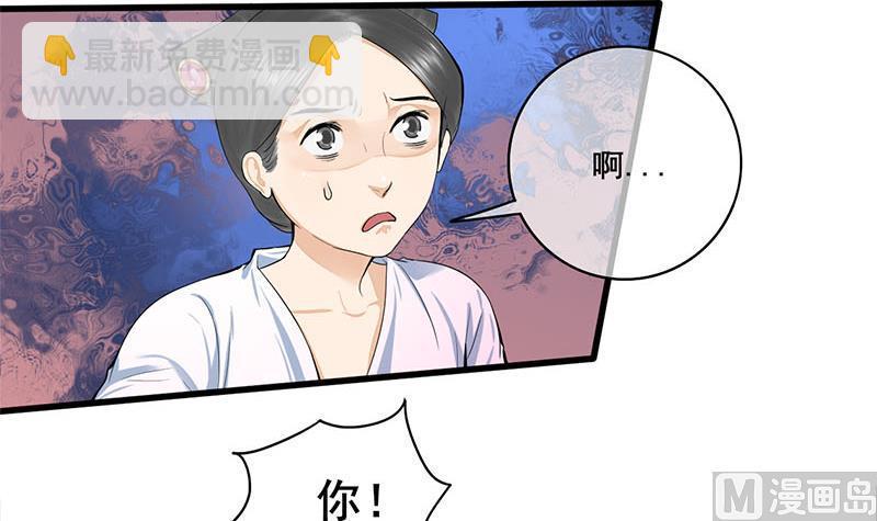 庶女有毒之锦绣未央韩漫全集-第三季 第275话 诬告无删减无遮挡章节图片 