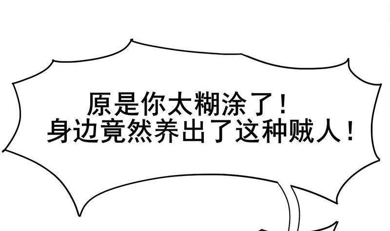 庶女有毒之锦绣未央韩漫全集-第三季 第276话 下令搜身无删减无遮挡章节图片 