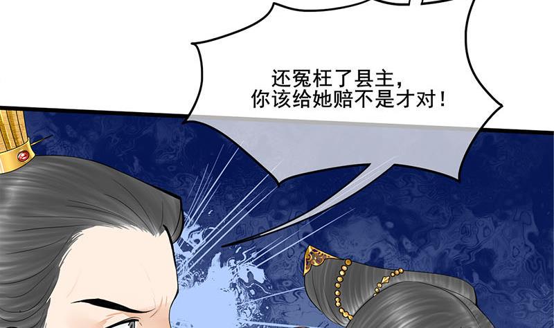 庶女有毒之锦绣未央韩漫全集-第三季 第276话 下令搜身无删减无遮挡章节图片 