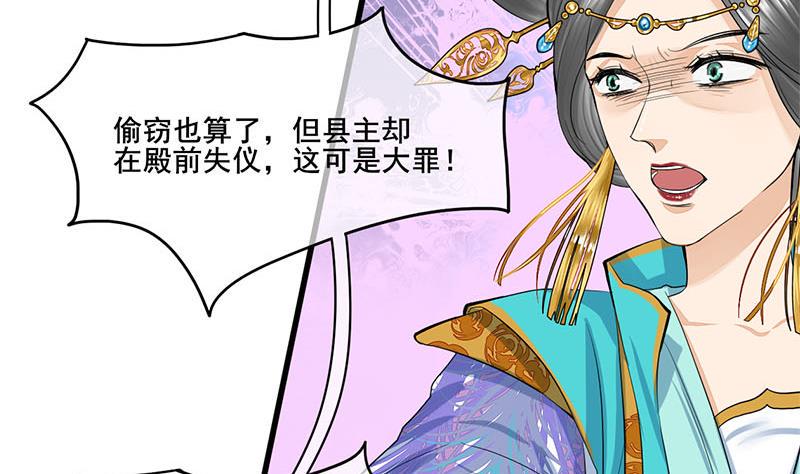 庶女有毒之锦绣未央韩漫全集-第三季 第276话 下令搜身无删减无遮挡章节图片 