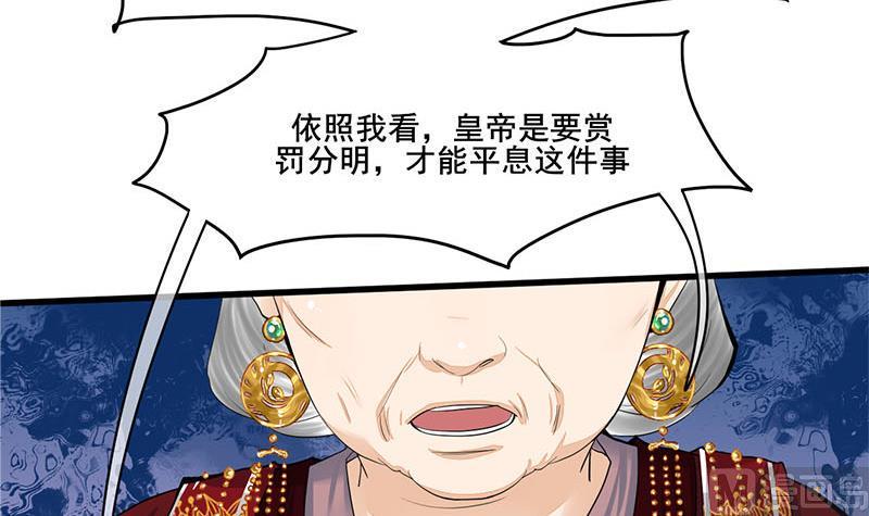 庶女有毒之锦绣未央韩漫全集-第三季 第276话 下令搜身无删减无遮挡章节图片 
