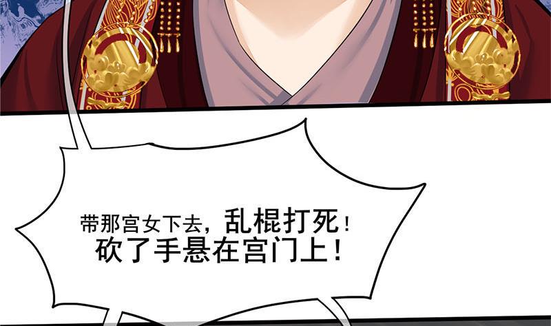 庶女有毒之锦绣未央韩漫全集-第三季 第276话 下令搜身无删减无遮挡章节图片 
