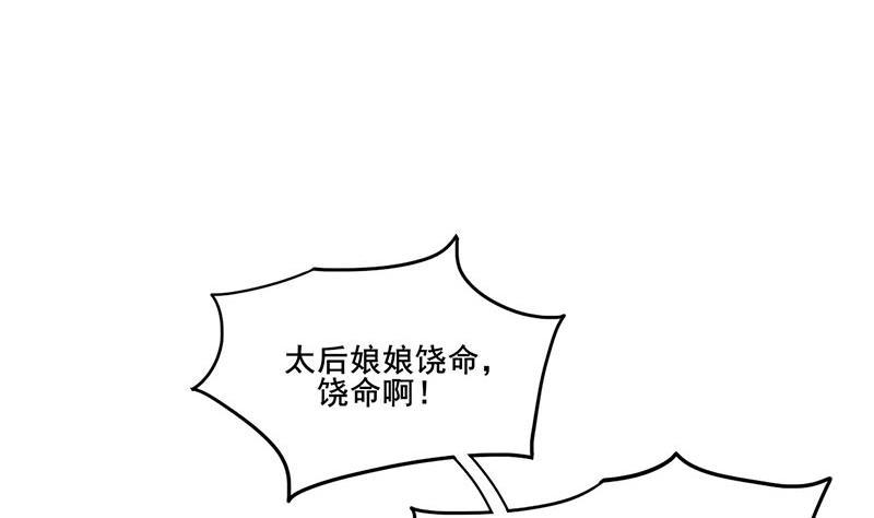 庶女有毒之锦绣未央韩漫全集-第三季 第276话 下令搜身无删减无遮挡章节图片 
