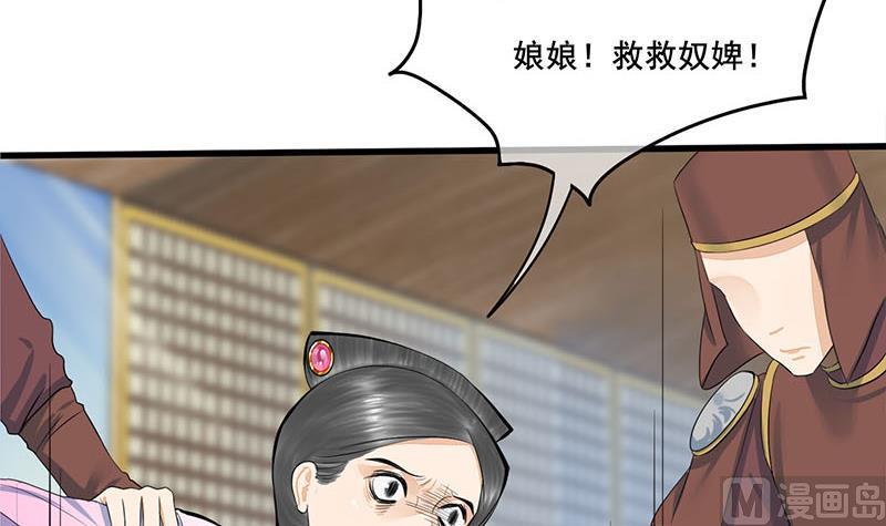 庶女有毒之锦绣未央韩漫全集-第三季 第276话 下令搜身无删减无遮挡章节图片 
