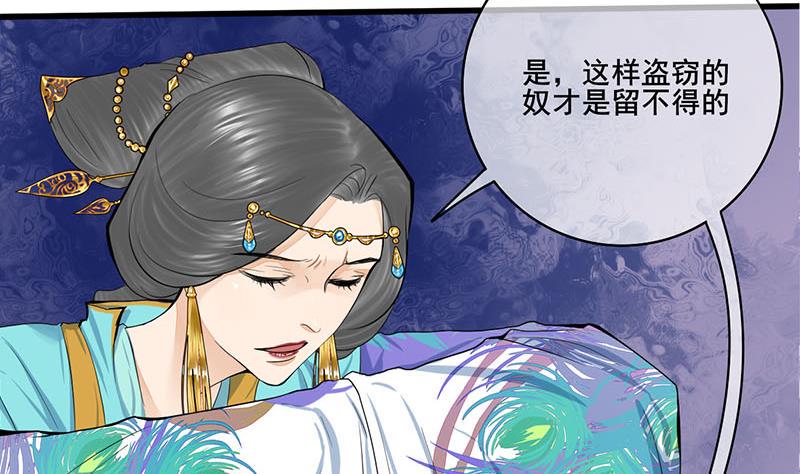 庶女有毒之锦绣未央韩漫全集-第三季 第276话 下令搜身无删减无遮挡章节图片 