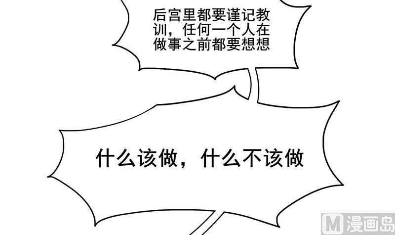庶女有毒之锦绣未央韩漫全集-第三季 第276话 下令搜身无删减无遮挡章节图片 