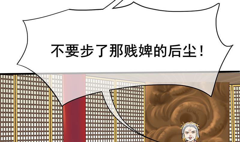 庶女有毒之锦绣未央韩漫全集-第三季 第276话 下令搜身无删减无遮挡章节图片 