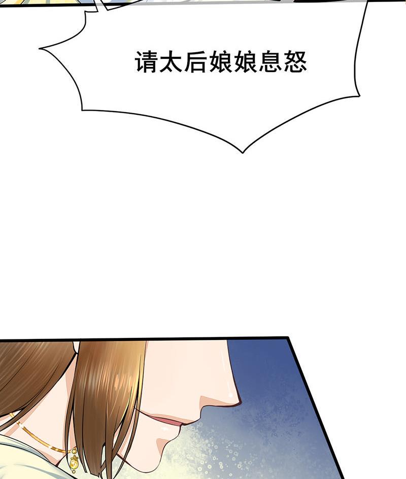 庶女有毒之锦绣未央韩漫全集-第三季 第276话 下令搜身无删减无遮挡章节图片 