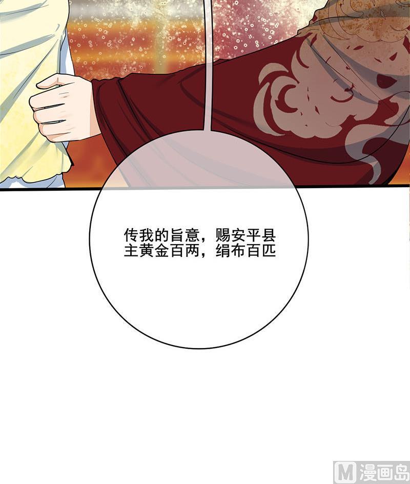 庶女有毒之锦绣未央韩漫全集-第三季 第276话 下令搜身无删减无遮挡章节图片 