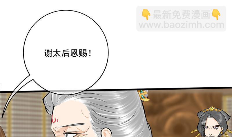 庶女有毒之锦绣未央韩漫全集-第三季 第276话 下令搜身无删减无遮挡章节图片 