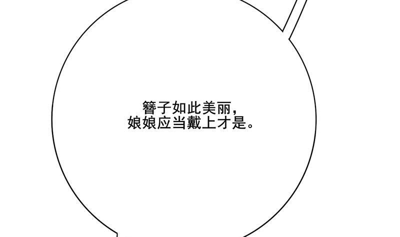 庶女有毒之锦绣未央韩漫全集-第三季 第276话 下令搜身无删减无遮挡章节图片 