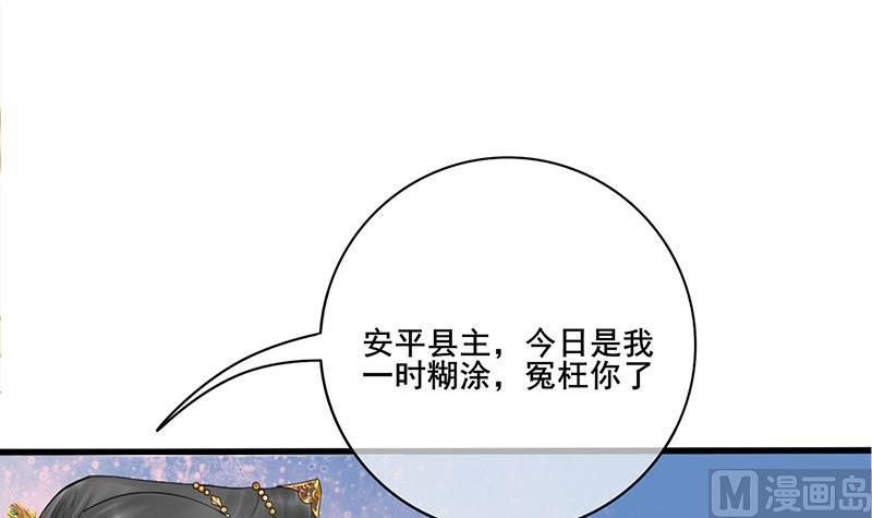 庶女有毒之锦绣未央韩漫全集-第三季 第276话 下令搜身无删减无遮挡章节图片 