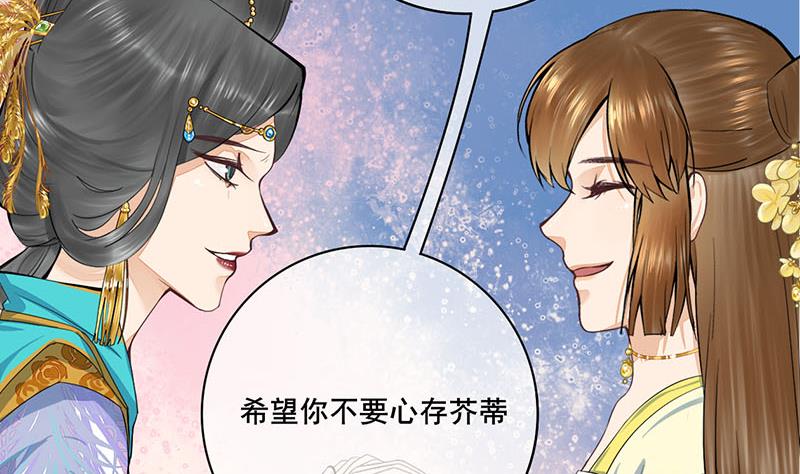 庶女有毒之锦绣未央韩漫全集-第三季 第276话 下令搜身无删减无遮挡章节图片 